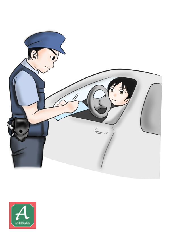 車の運転手に話しかける警察官 修正１ 修正２ かわいいイラストをお探しならあしながのギャラリーへ